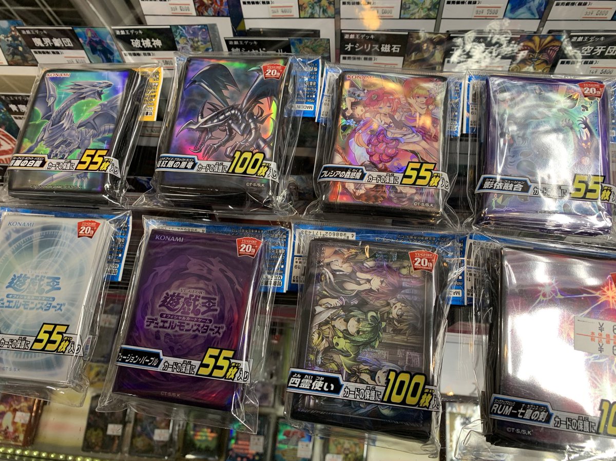 出産祝いなども豊富 遊戯王 公式スリーブ スリーブ 公式 - eischoll.ch