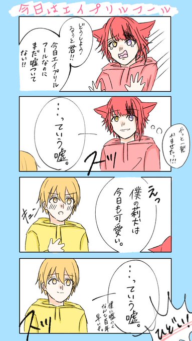 すとぷりギャラリー を含むマンガ一覧 51ページ ツイコミ 仮