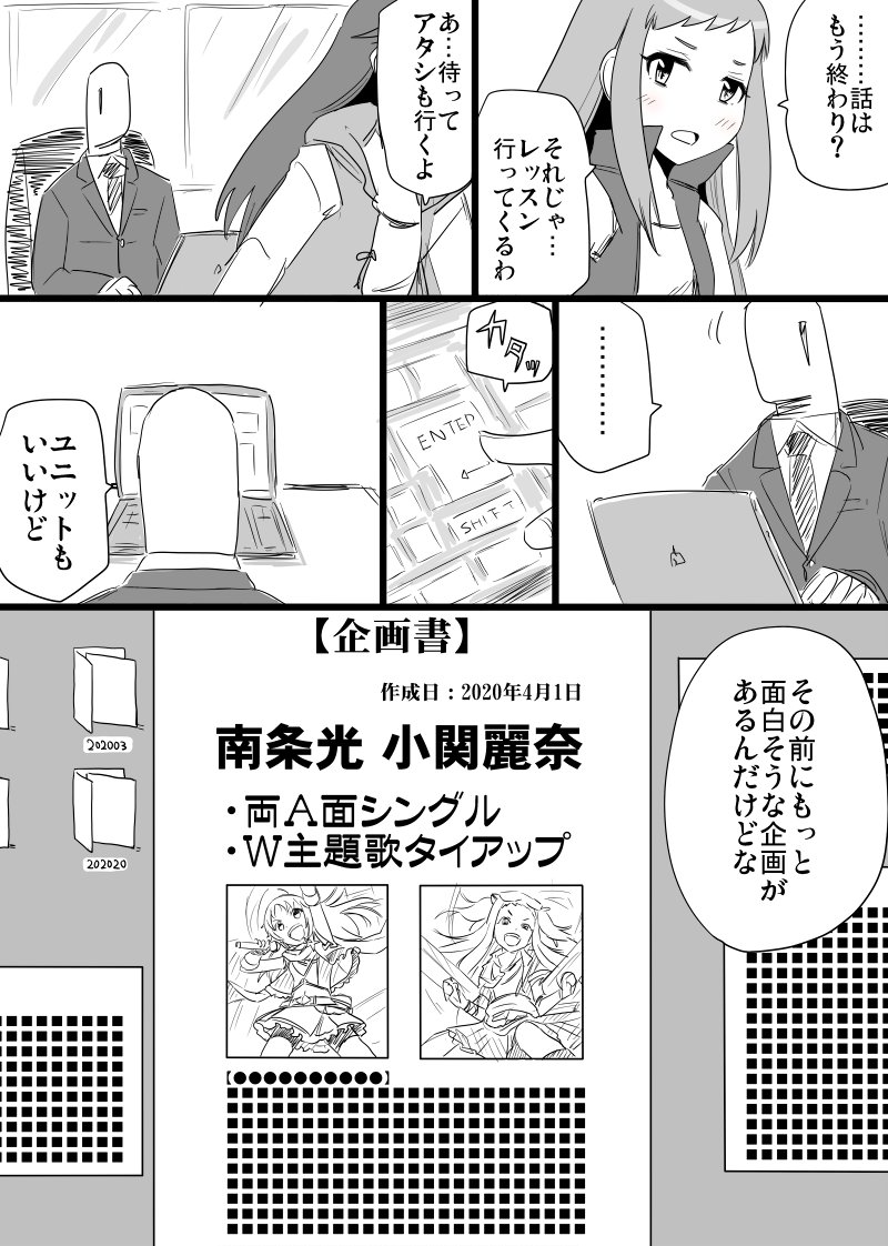 レイナ様、ボイス実装おめでとう! ユニットもいいけど、この2人には「背中合わせ」な感じが似合うかなってね。

#小関麗奈
#南条光 