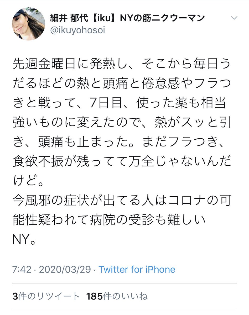 ゆうにゃ 支配されたい層 いや帰ってくんなよ 強めの解熱剤飲んで搭乗時の検温をパスしようとしてるとしか思えない 悪質 鍵かけて逃亡準備か Iku Nyの筋ニクウーマン Yik Ny さんをチェックしよう T Co Z3dzk6w8pa T Co Hr2i2vqj6w