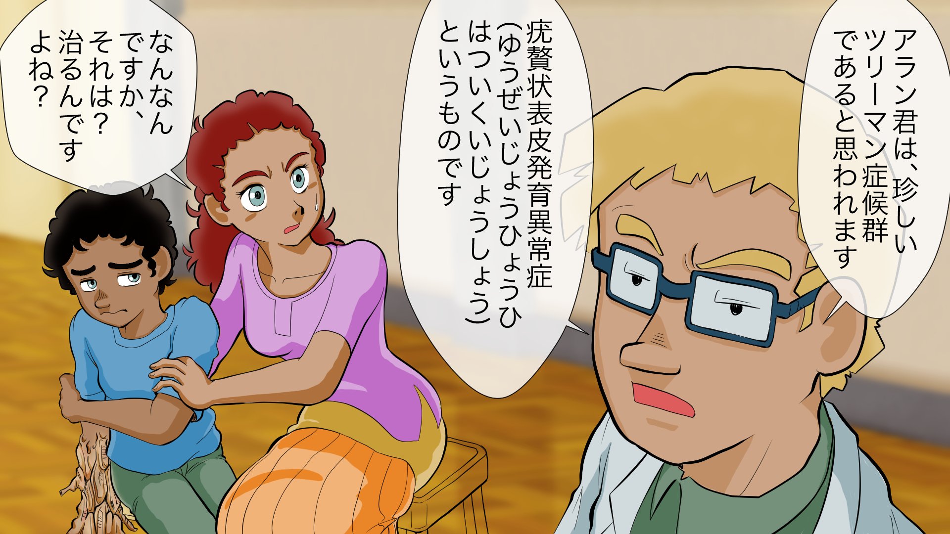 ダヴィンチアカデミー 漫画 体が樹木化する病気 ツリーマン症候群 になるとどうなる 動画版はこちら T Co Ykjogzbqrw ダヴィンチアカデミー 漫画 体が樹木化する病気 ツリーマン症候群 になるとどうなる 動画版はこちら T Co Ykjogzbqrw