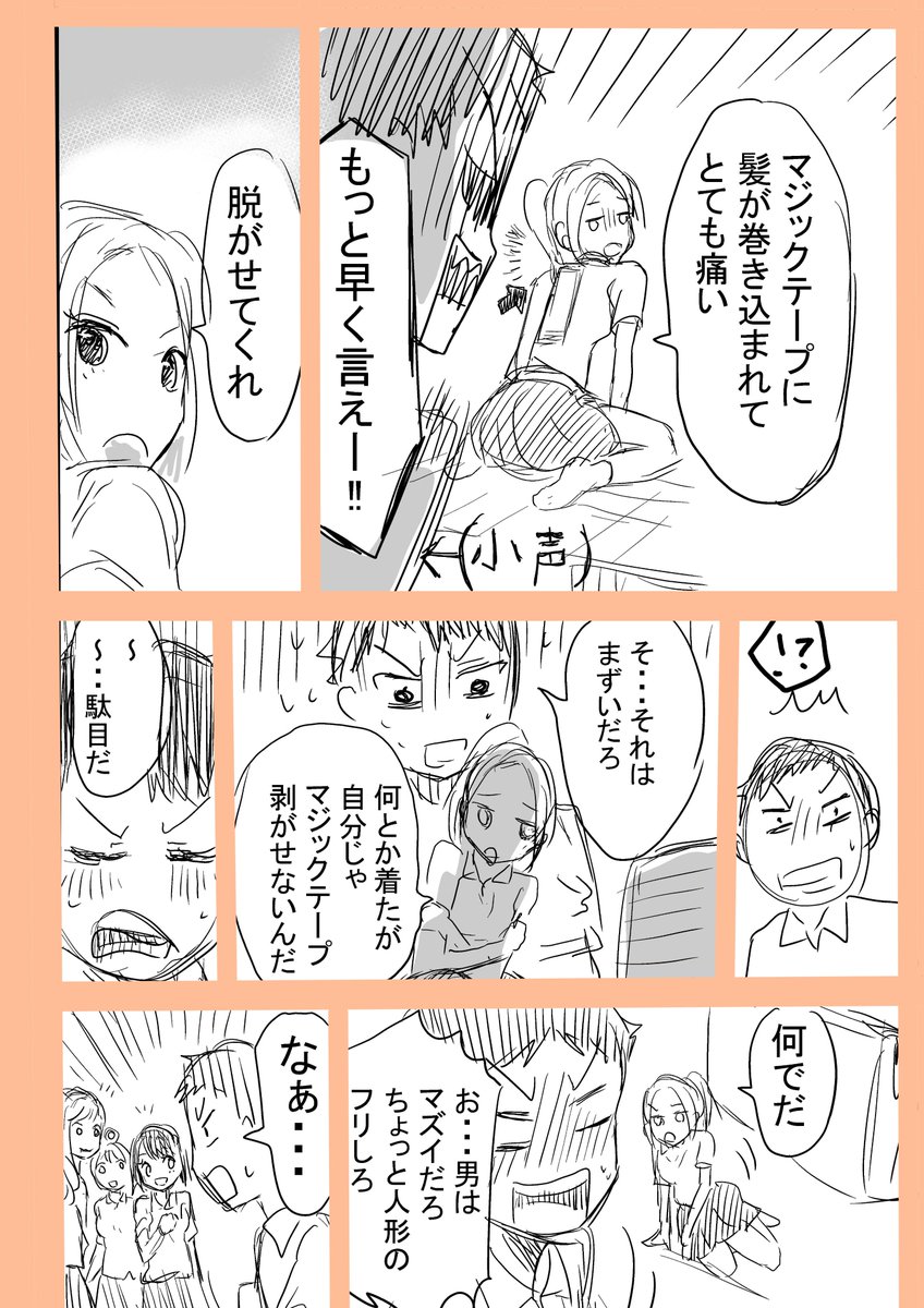 【創作】小さい女の子に振り回される話。その2。 