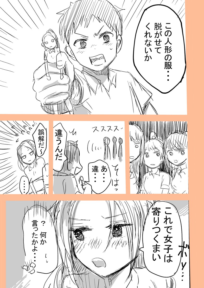 【創作】小さい女の子に振り回される話。その2。 