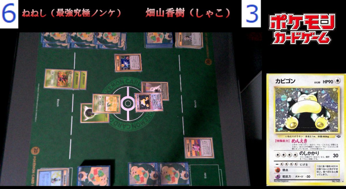 ねねし 最強究極ノンケ 明日時から友達とのポケモンカード対戦を生放送で行います これを機会に多くの人に興味を持ってもらえるよう 分かりやすい解説とレイアウトを心がけて放送していきます 大まかなルール確認はノンケのポケモンカードgb2の実況 ねねし 最強究極ノンケ 明日時から友達とのポケモンカード対戦を生放送で行います これを機会に多くの人に興味を持ってもらえるよう 分かりやすい解説とレイアウトを心がけて放送していきます 大まかなルール確認はノンケのポケモンカードgb2の実況