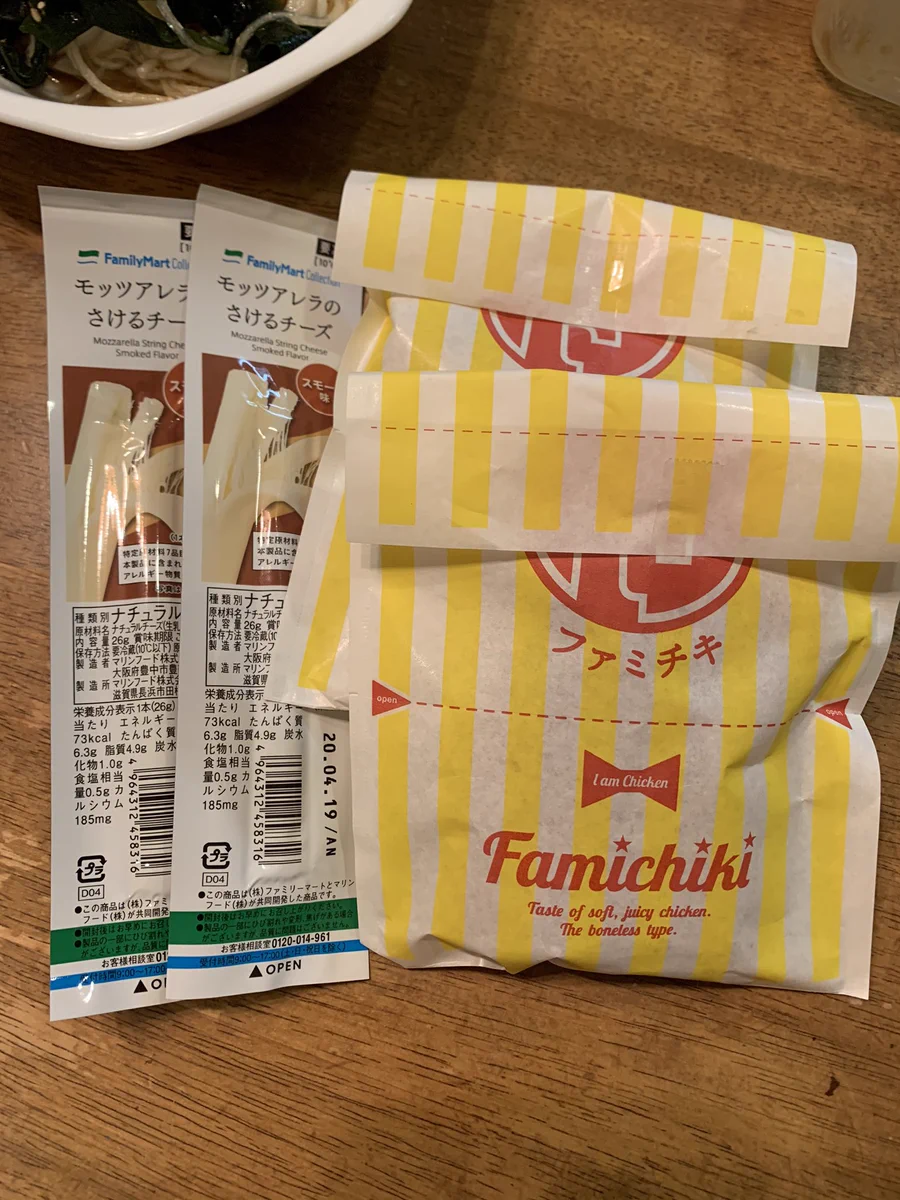 ファミチキとさけるチーズを組み合わせると？悪魔の食べ物が産まれるwww