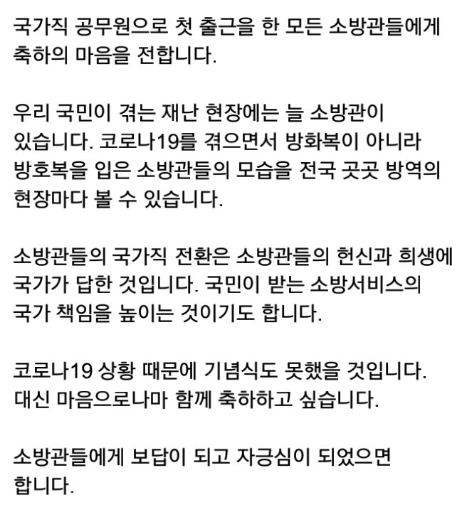 문재인 (@moonriver365) on Twitter photo 