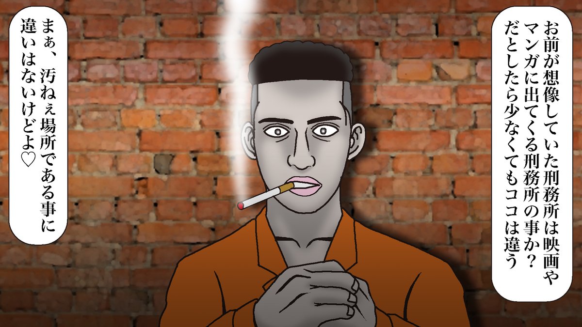 今日のスカッとline 刑務所内で４人の女性看守を妊娠 男性受刑者の驚きの手口をマンガにしてみた 動画はこちら T Co 73rudkxxzp