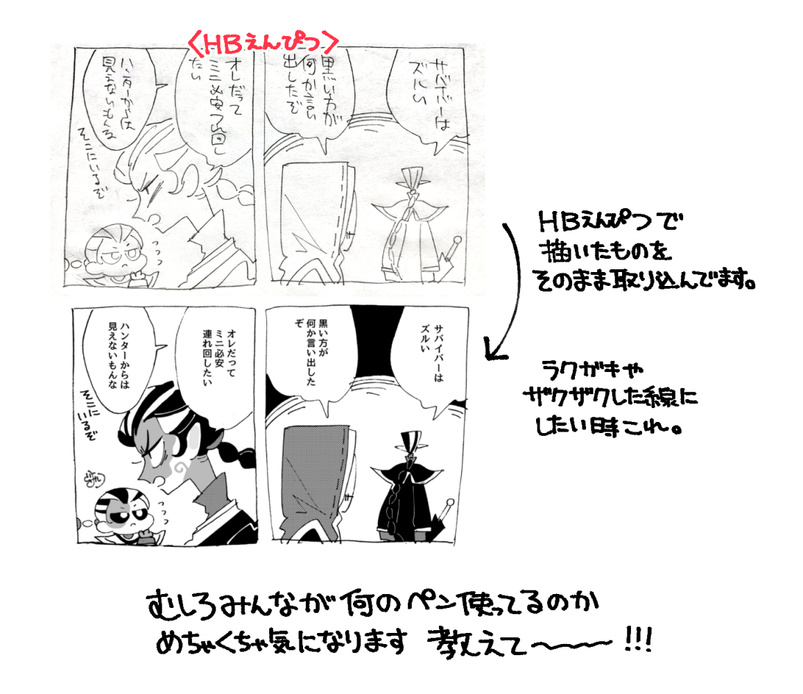 ほめて箱で、何のペンを使っているかの質問を何件かいただいたのでまとめました。(デジタルはクリスタです)
だいたいこの3パターンです。
良ければご参考までに〜!