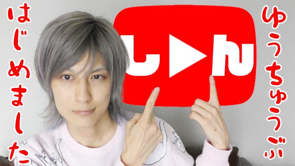 SiNxxxINFO's tweet photo. S!NがまさかのYouTuberデビューです👼

せっかく始めるなら我々スタッフも様々なミッションを出していきたいと思います👼
こんな事して欲しい等ありましたら是非コメント欄へお書き下さい👼

ライブとは違うゆるいS!Nをお楽しみ下さい👼

動画はこちら👼
https://t.co/gp8nlwXOnW https://t.co/UxINdKIL1J