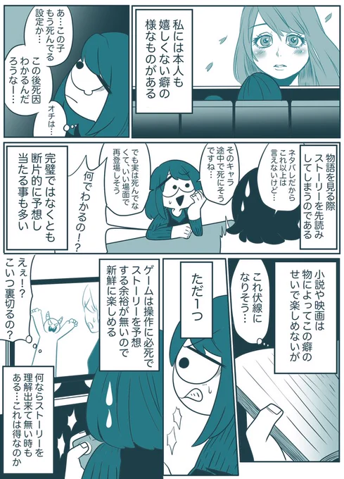 そして2週目3週目へ… 