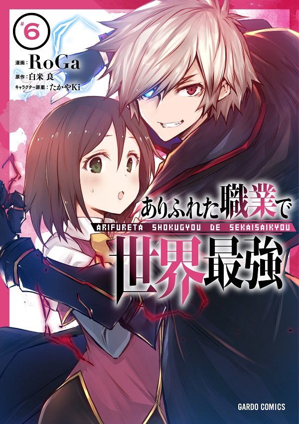 Read Arifureta Shokugyou De Sekai Saikyou Chapter 6: New Powers on  Mangakakalot