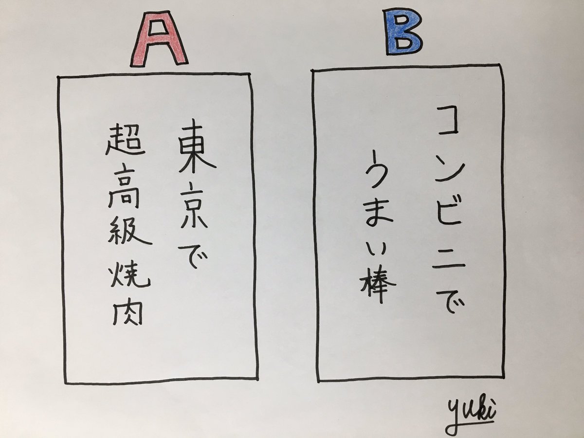 『究極の選択と、どう見ても一択』
/
・1枚目が究極の選択
・2枚目がどうみても一択
・絶対に東京で高級焼肉、、
\
#ネタ #毎日投稿 #息抜き 
#大喜利 #1コマ漫画 #絵
#お笑い #まんが #イラスト 