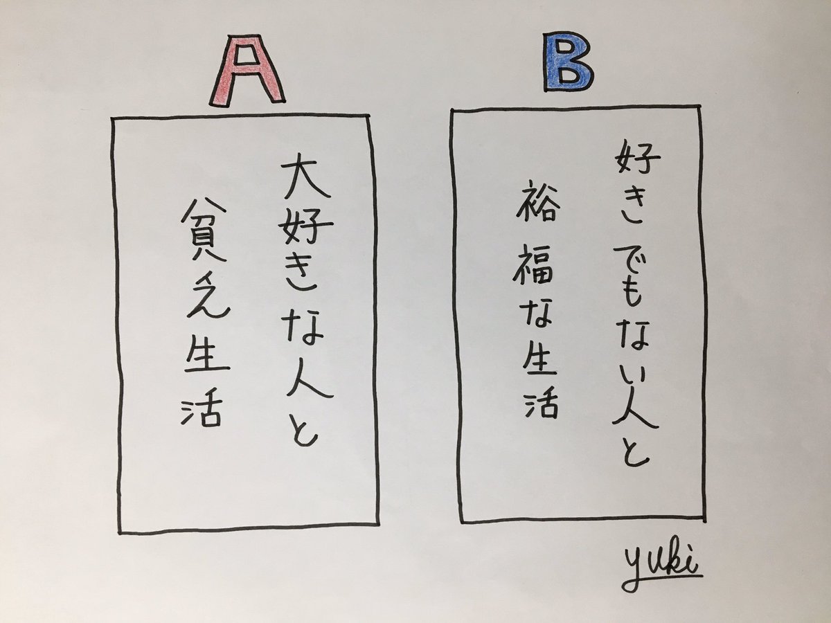 『究極の選択と、どう見ても一択』
/
・1枚目が究極の選択
・2枚目がどうみても一択
・絶対に東京で高級焼肉、、
\
#ネタ #毎日投稿 #息抜き 
#大喜利 #1コマ漫画 #絵
#お笑い #まんが #イラスト 