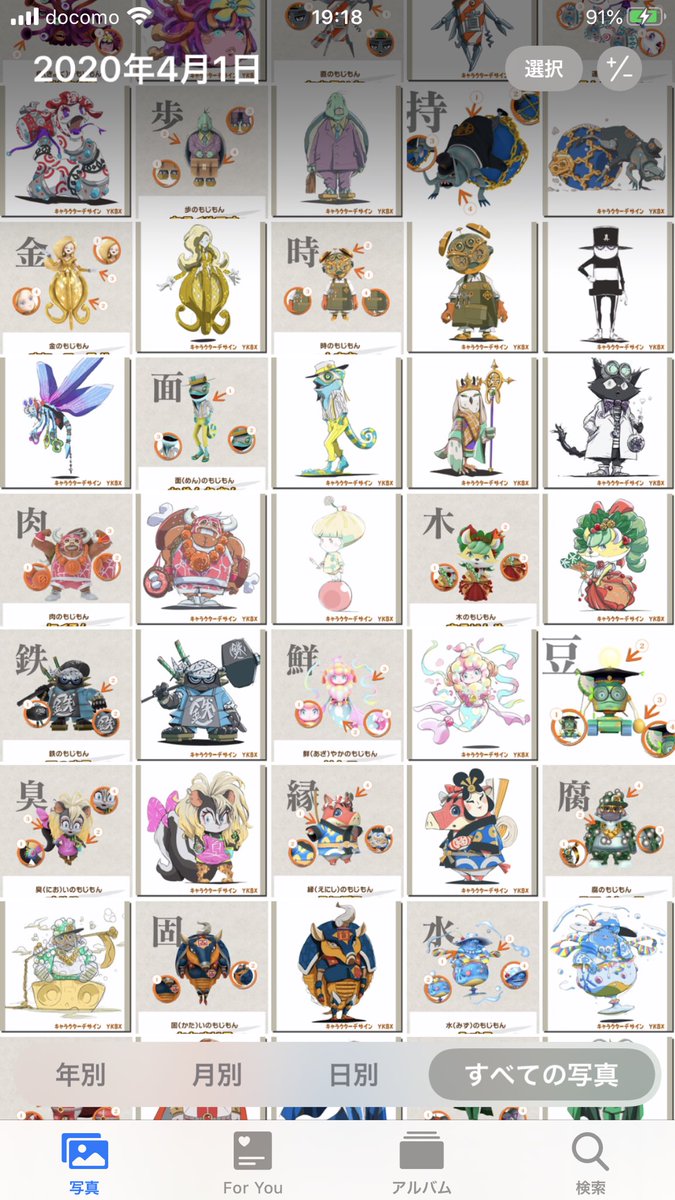 れなぴー 天遊のもじもん絵描きたい もじもん図鑑 全てスクショした もじもん 天てれ 天てれyou 天才てれびくん 天才てれびくんyou