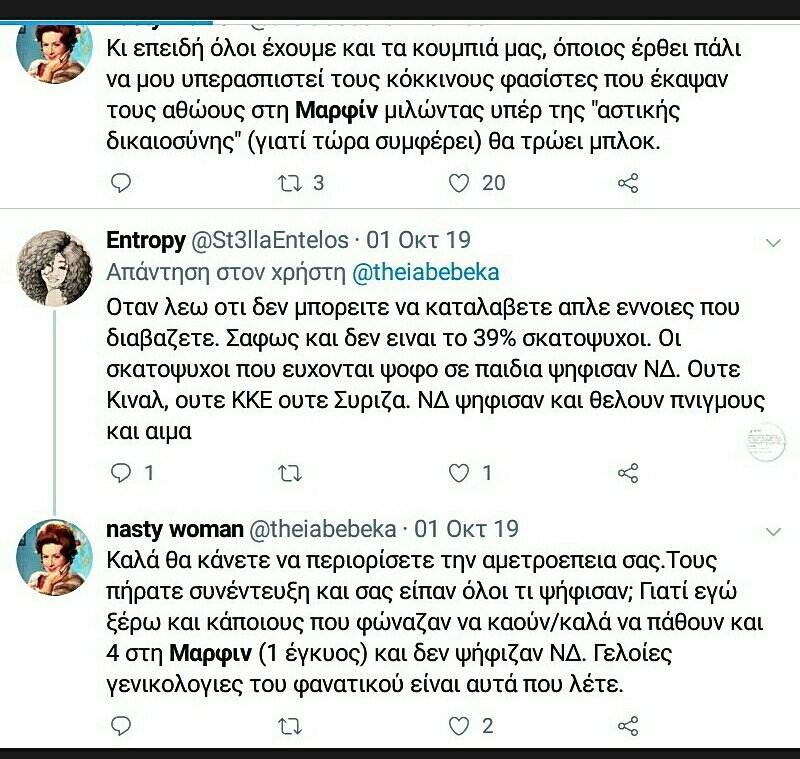 boupikan3's tweet photo. @LavrentisBeria4 @giorgoskyritsis @KostasVaxevanis Μηπως συντροφε @LavrentisBeria η ο nastywoman @Theiabebeka νοσηλεύεται στο Αιγινήτειο νοσηλευτήριο για απώλεια μνήμης https://t.co/gECUUsv9mJ
