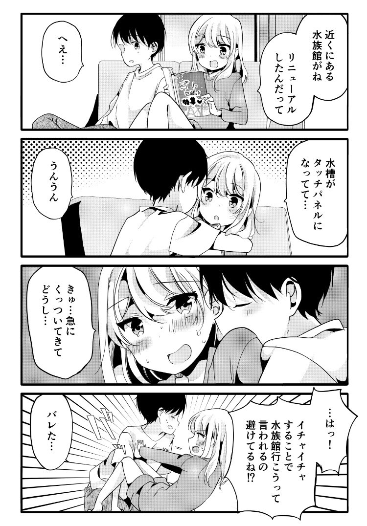 【性欲の強すぎる嫁に困ってます】 