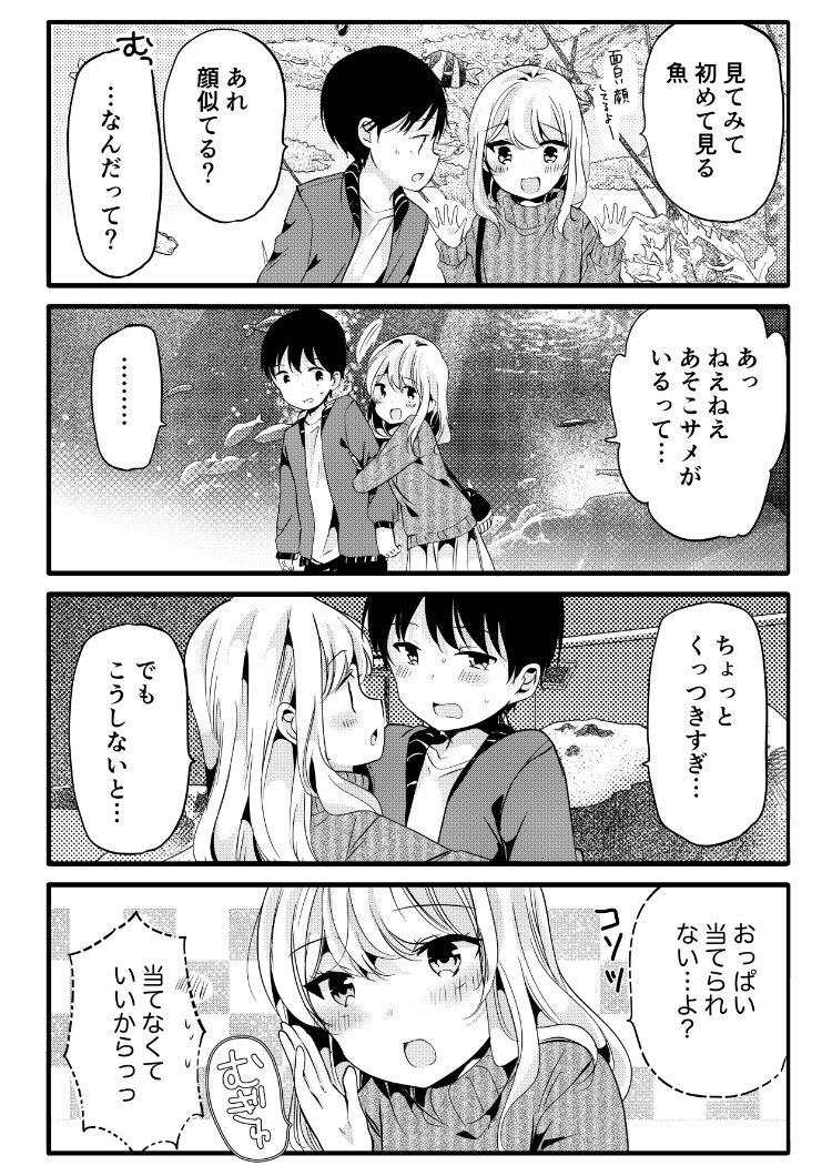性欲の強すぎる嫁に困ってます】 | saku【単行本発売中✨】 さんの