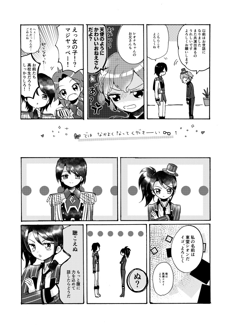 まゆ ドレッシングパフェとwithが合同ライブをする話 まゆ ドレッシングパフェとwithが合同ライブをする話