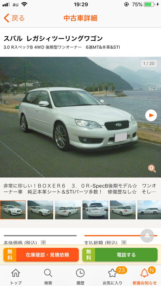 サトル على تويتر スバル レガシィツーリングワゴン 3 0 Rスペックb 4wd 後期型ワンオーナー 6速mt 本革 Sti T Co Ocdoxfc1nt