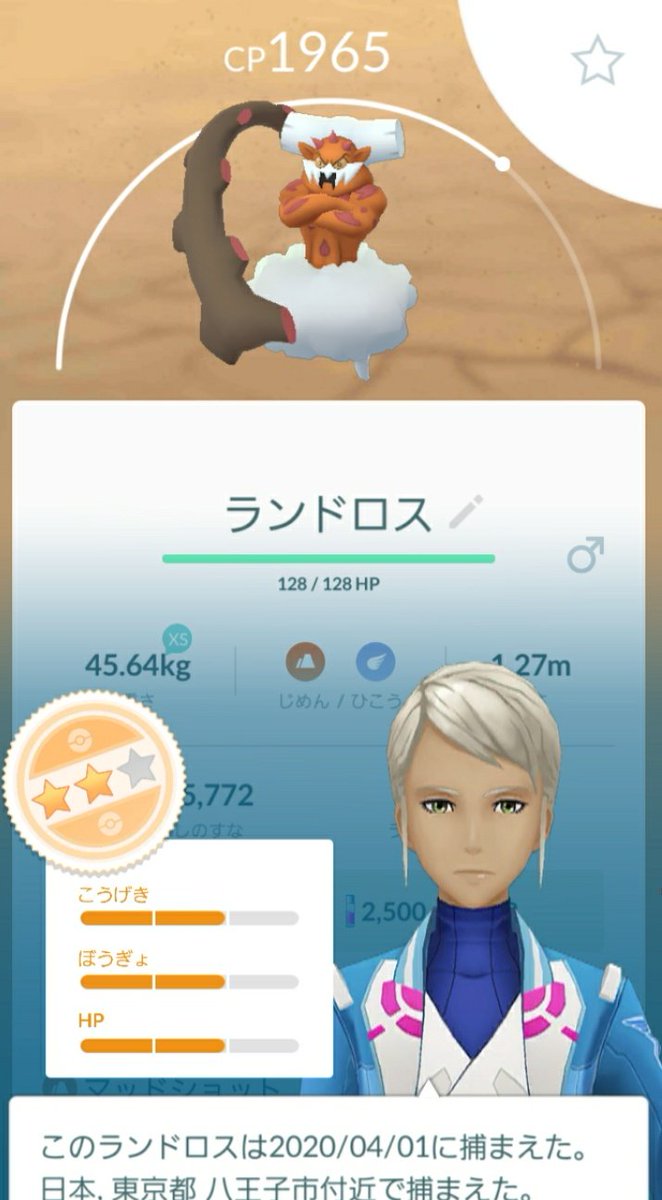 ランドロス