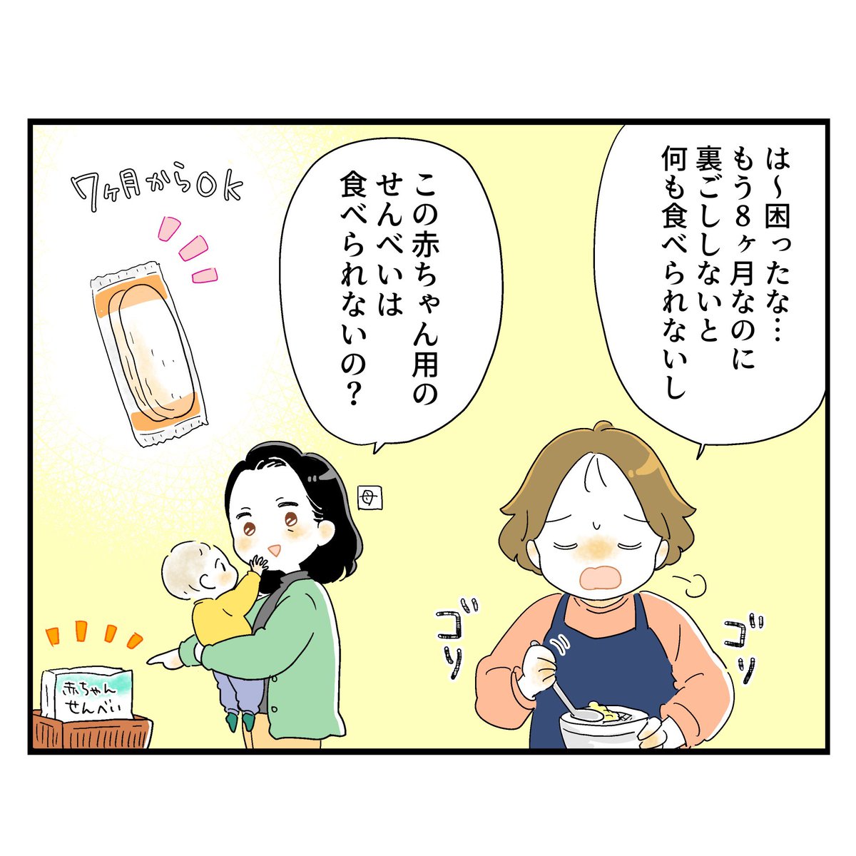 こんな良い音出せたんだね!!?

#育児漫画 #育児絵日記 