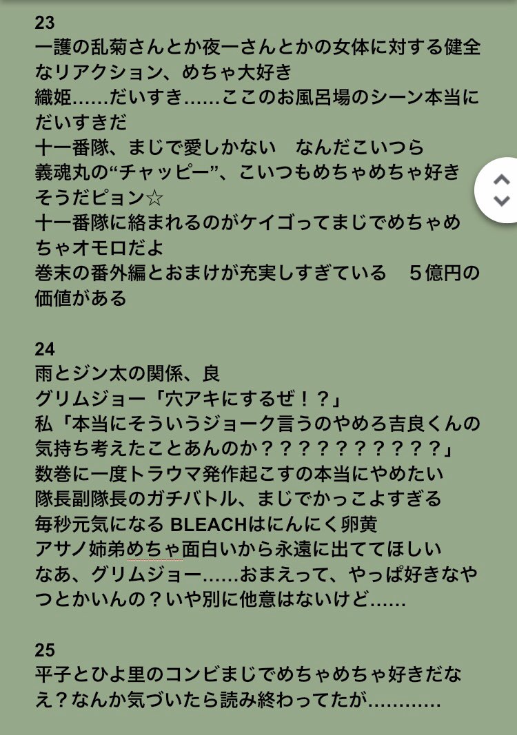 柚子子 على تويتر Bleach再読マラソン 21 30巻編 破面編に入りました 柚子子 على تويتر Bleach再読マラソン 21 30巻編 破面編に入りました