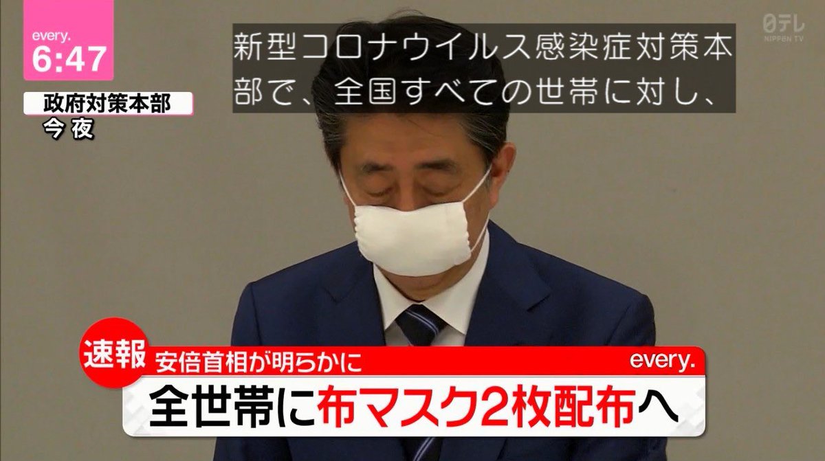 Esch4n's tweet image. コロナによる各国の政府の対応
〇韓国
現金86000円
〇アメリカ
現金130000円
〇イタリア
現金300000円↑
〇イギリス
休業補償（8割）
〇フランス
休業補償（全額）
〇スペイン
休業補償（全額）
〇日本
布マスク →2枚←

＿人人人人人人＿
＞ 布マスク2枚 ＜
￣Y^Y^Y^Y^Y^Y￣

布マスク2枚( ・∇・)