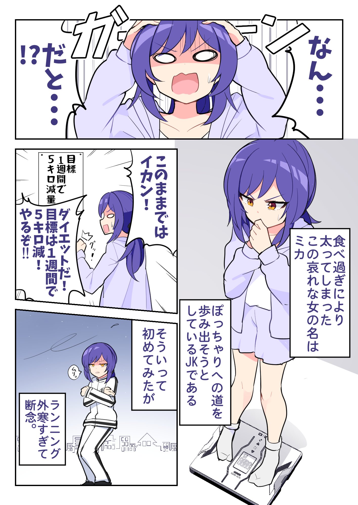 Twitter 上的 Akagi Illustrator 漫画 可愛い少女が教える 三日坊主にならないダイエットの方法 T Co Mazvwsp0oo Twitter Twitter 上的 Akagi Illustrator 漫画 可愛い少女が教える 三日坊主にならないダイエットの方法 T Co Mazvwsp0oo Twitter