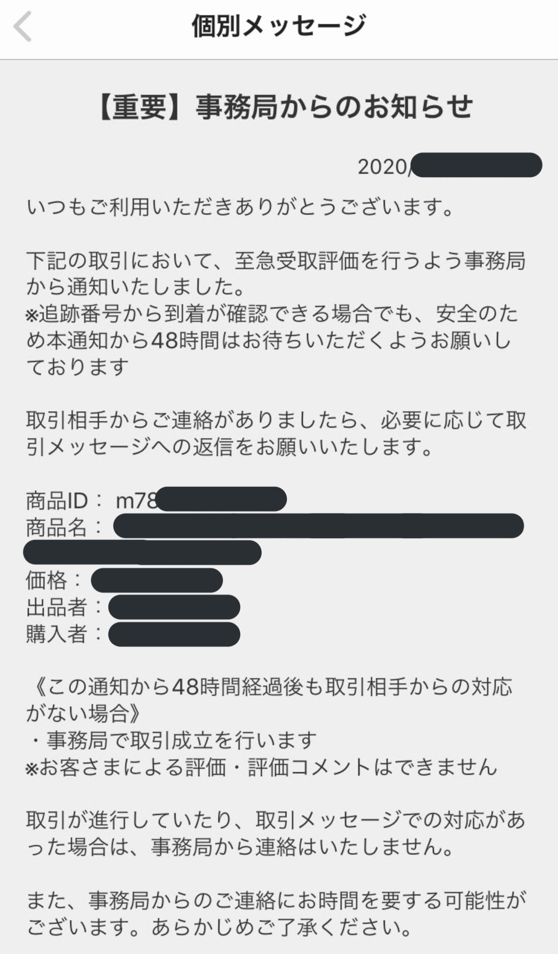 26.27日は出張で受取評価遅れます！さん専用 とある店長 on X: 
