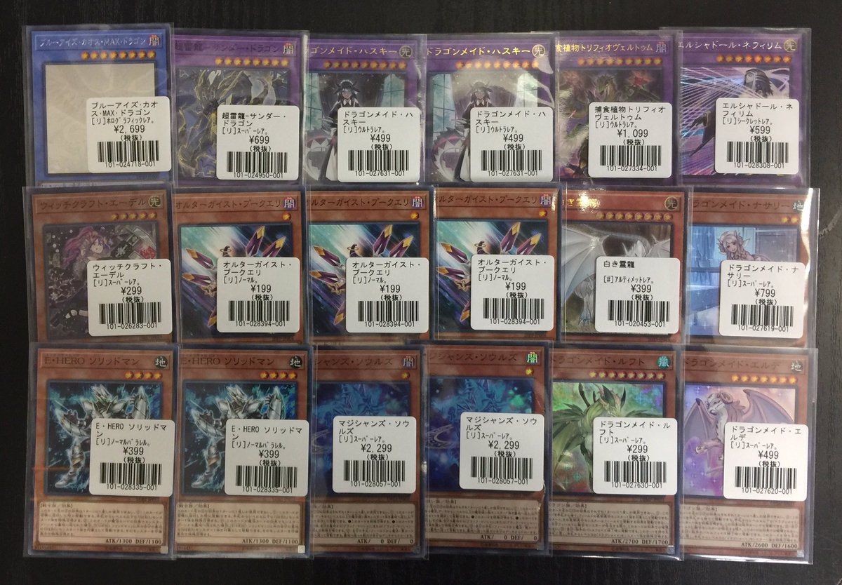 フルコンプ町田店 En Twitter 遊戯王 入荷情報 ギャラクシーアイズプライムフォトンドラゴンやダークリベリオンエクシーズドラゴンのthシクなど多数入荷しました フルコン