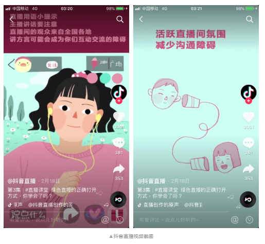 Anyway back to Liang, who says he feels Douyin is no longer a friendly environment for Cantonese people or speakers of Chinese dialects.On that note, here’s an official graphic encouraging users to speak Mandarin to reach a wider audience: 10/