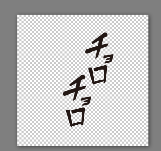 O Xrhsths イヌキシ ゲーム製作中 Sto Twitter おしっこの効果音で なんかなかったので 一番好きなおしっこ効果音をフリーの効果音サイトから文字の組み合わせで作った T Co Jmwohwb50e Twitter