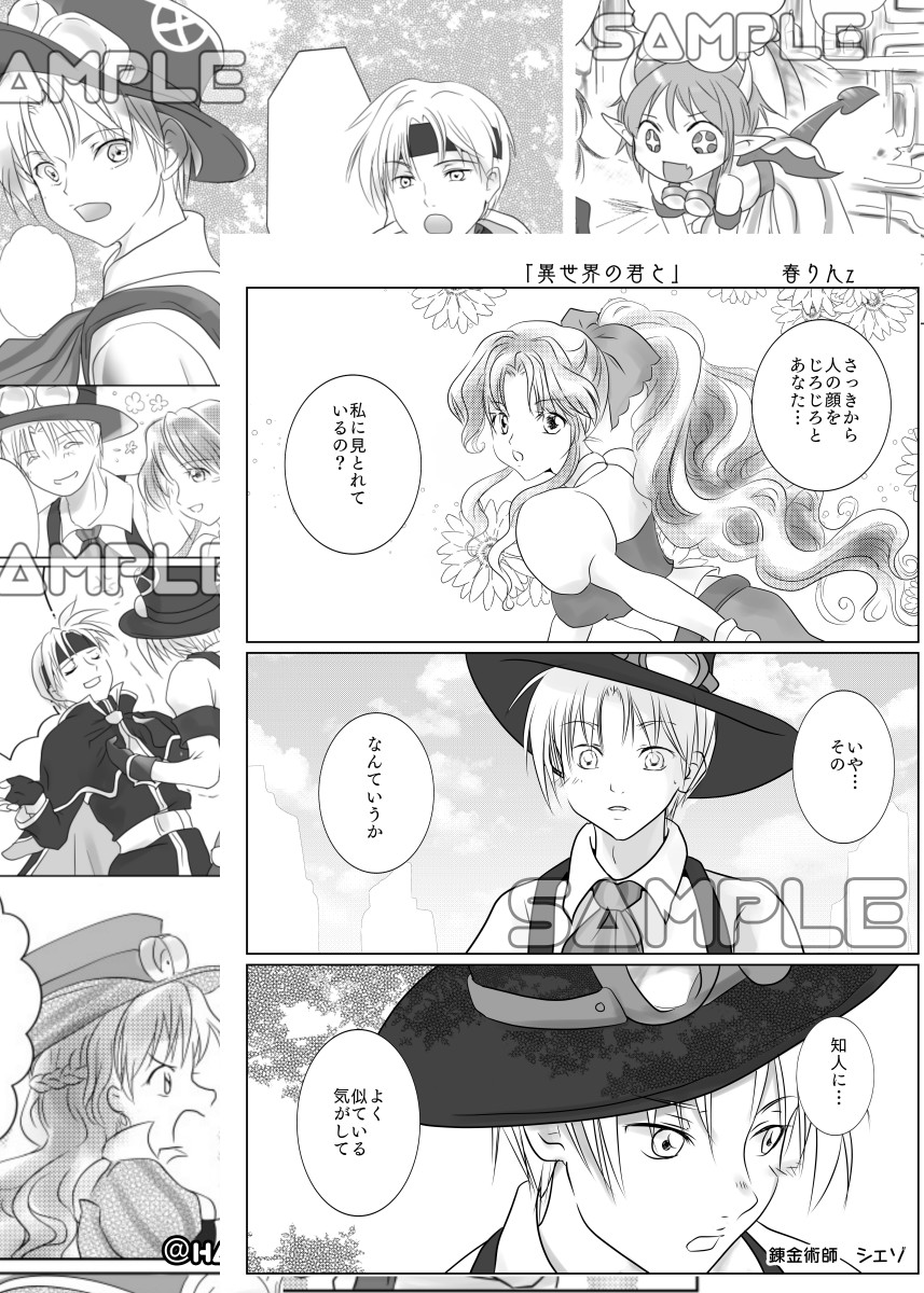 因みにこれが前回のアンソロ『シェルル突発本』に寄稿した蒸気都市の  