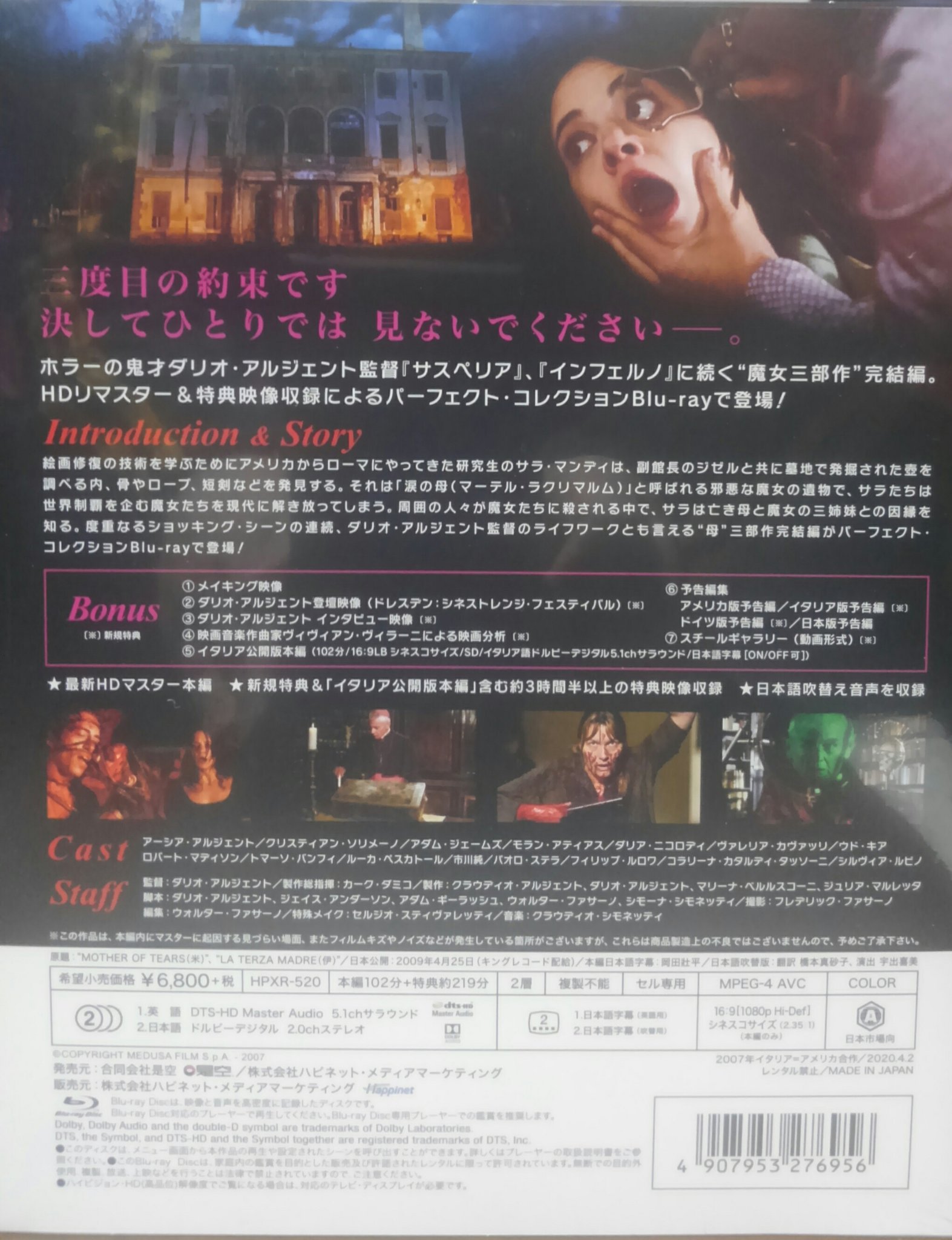 サクヤン 映画 遂にこの日がやって来ました サスペリア テルザ最後の魔女hdパーフェクトコレクション これにて魔女三部作並びに Hdパーフェクトコレクションも全て揃い サスペリア4k Ultraの限定版も揃ったので 装丁も内容も文句なしの最高の サクヤン 映画 遂にこの日がやって来ました サスペリア テルザ最後の魔女hdパーフェクトコレクション これにて魔女三部作並びに Hdパーフェクトコレクションも全て揃い サスペリア4k Ultraの限定版も揃ったので 装丁も内容も文句なしの最高の