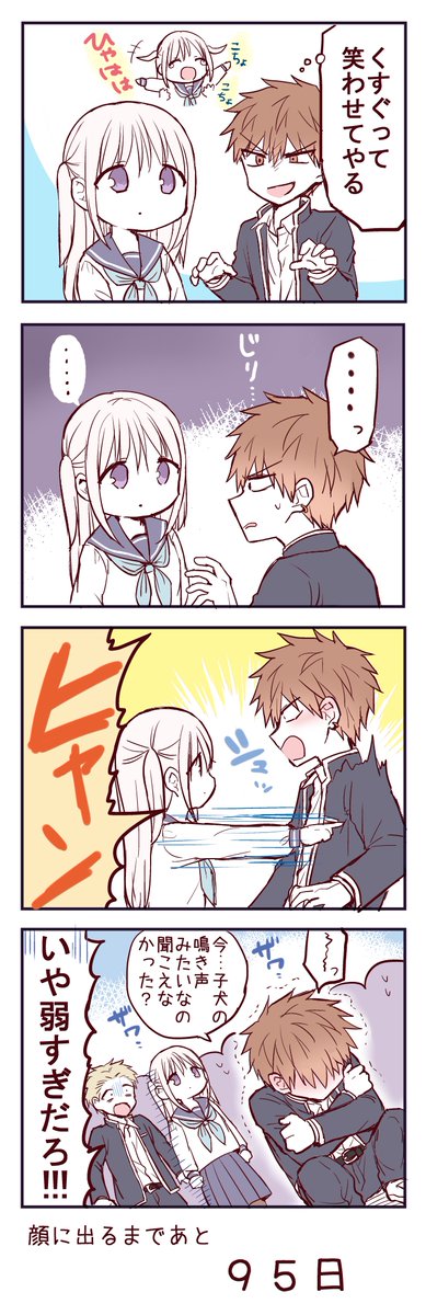 無表情な女の子が顔に出るまで5
#顔に出ない柏田さんと顔に出る太田君 
