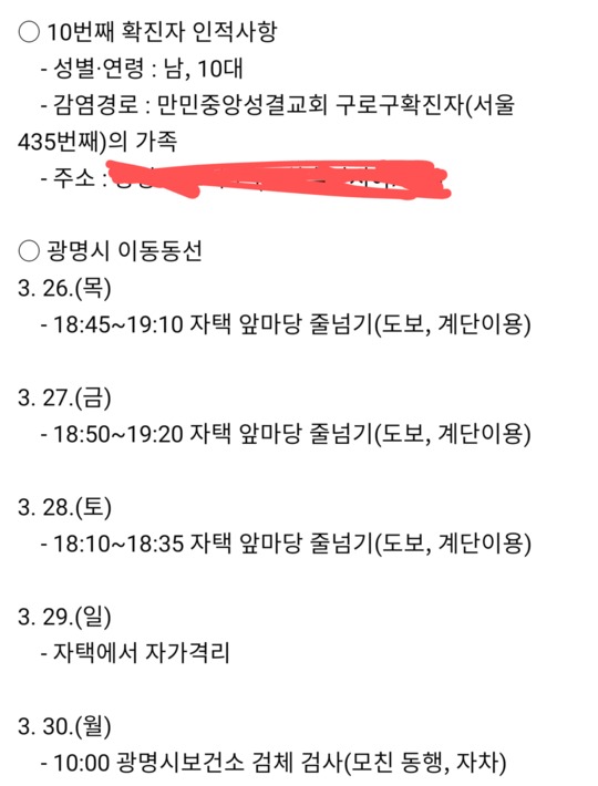 hotissue_gall's tweet image. 역대급 귀여운 확진자 동선