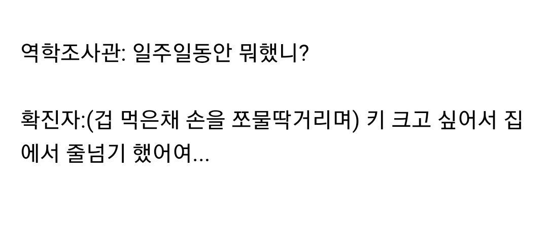 hotissue_gall's tweet image. 역대급 귀여운 확진자 동선