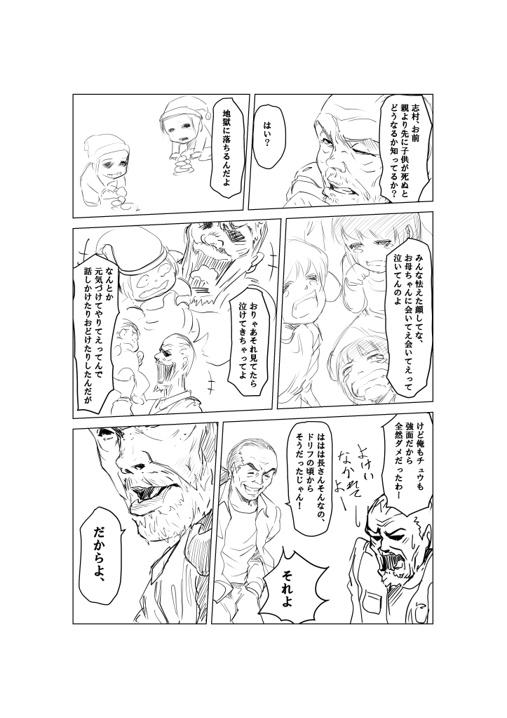 #志村けん追悼 
俺にとってこの二人はこうだという想いを思いついたので漫画にしてみた。
ニンニキニキニキ! 