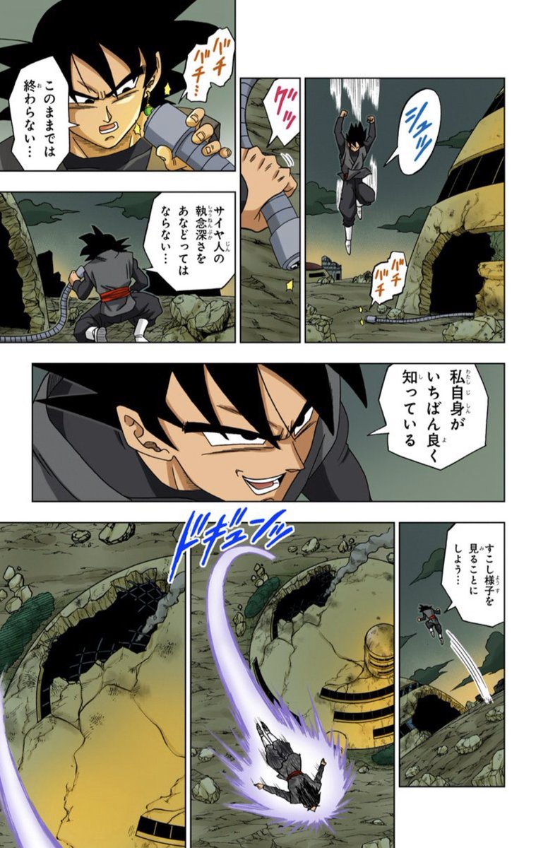 Dragon Ball - Tomo 01 - Manga Full Color