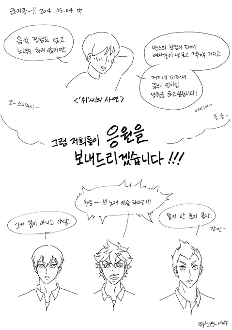 2014.05.04 라지큐

꿈 아니고 야망이래 ㅠㅠ 아~~~ 
