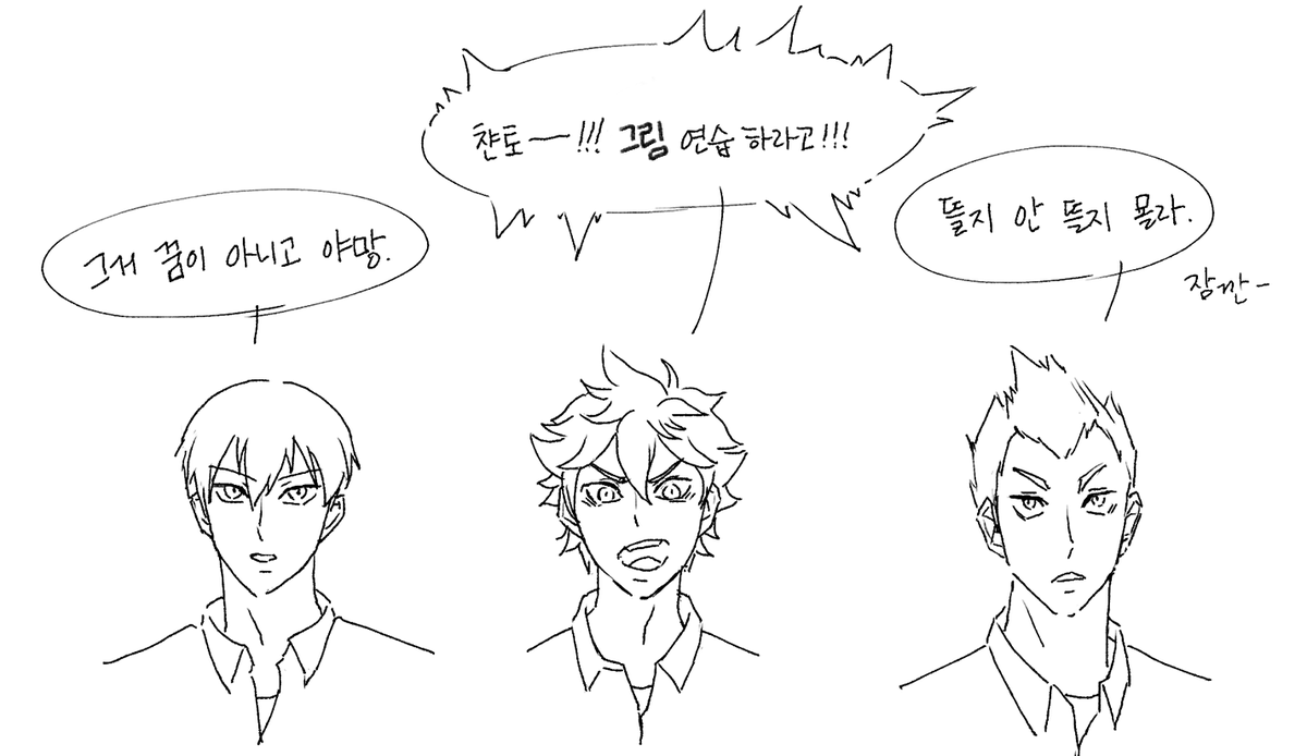 (나의 경우)

대기업 경험도 없고 요즘 포트폴리오 준비도 하지 않지만
블리자드의 원화가가 돼서 사람들이 날 보고 꺅꺅거리고
거기에 더해서 꿈의 덕업일치 생활을 하고싶습니다! https://t.co/Grpp8LGXm9 