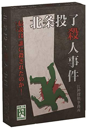 お金ないんでルール読んで妄想遊戯 בטוויטר 新製品7つ 駿河屋で予約開始 年4月上旬から6月下旬分 T Co 2ve1hljdpw 北条投了殺人事件 デッドライン 完全日本語版 東方ボムレター 届け弾幕 赤い扉と殺人鬼の鍵 Black Maze Deep 天気の子 トランプ 大 お金ないんでルール読んで妄想遊戯 בטוויטר 新製品7つ 駿河屋で予約開始 年4月上旬から6月下旬分 T Co 2ve1hljdpw 北条投了殺人事件 デッドライン 完全日本語版 東方ボムレター 届け弾幕 赤い扉と殺人鬼の鍵 Black Maze Deep 天気の子 トランプ 大