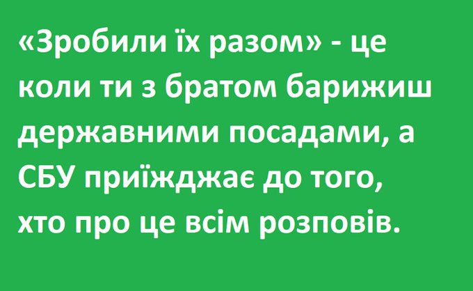 Дениса Ермака допросили в ГБР, - источник - Цензор.НЕТ 5955