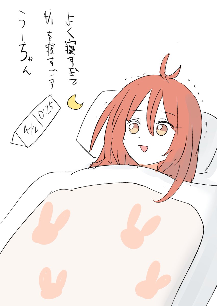 仕掛けに時間をかけたうーちゃん 