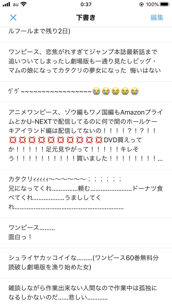 歌衣イツミ 歌衣イツミの1ヶ月間の思いの丈 ツイートしたくても出来なかったので下書きに書き溜めてた