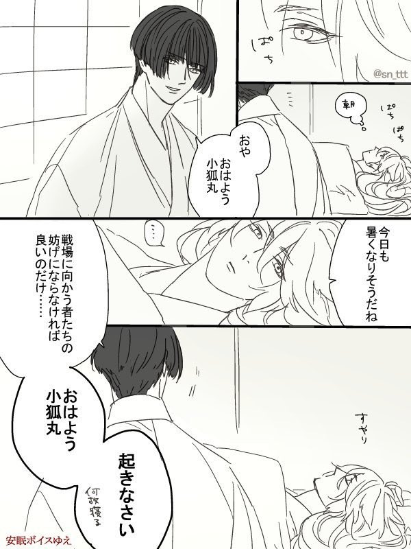 おはよう、おやすみ 