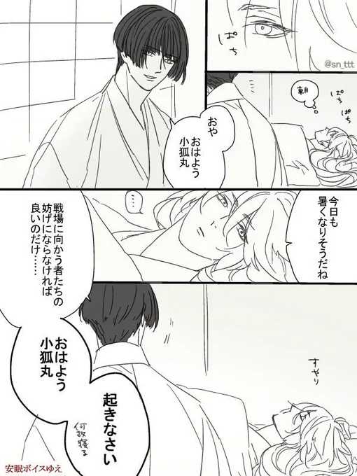 おはよう、おやすみ 