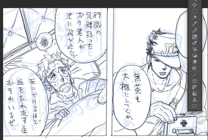 漫画描くの時間かかり過ぎるんだよなあ… 