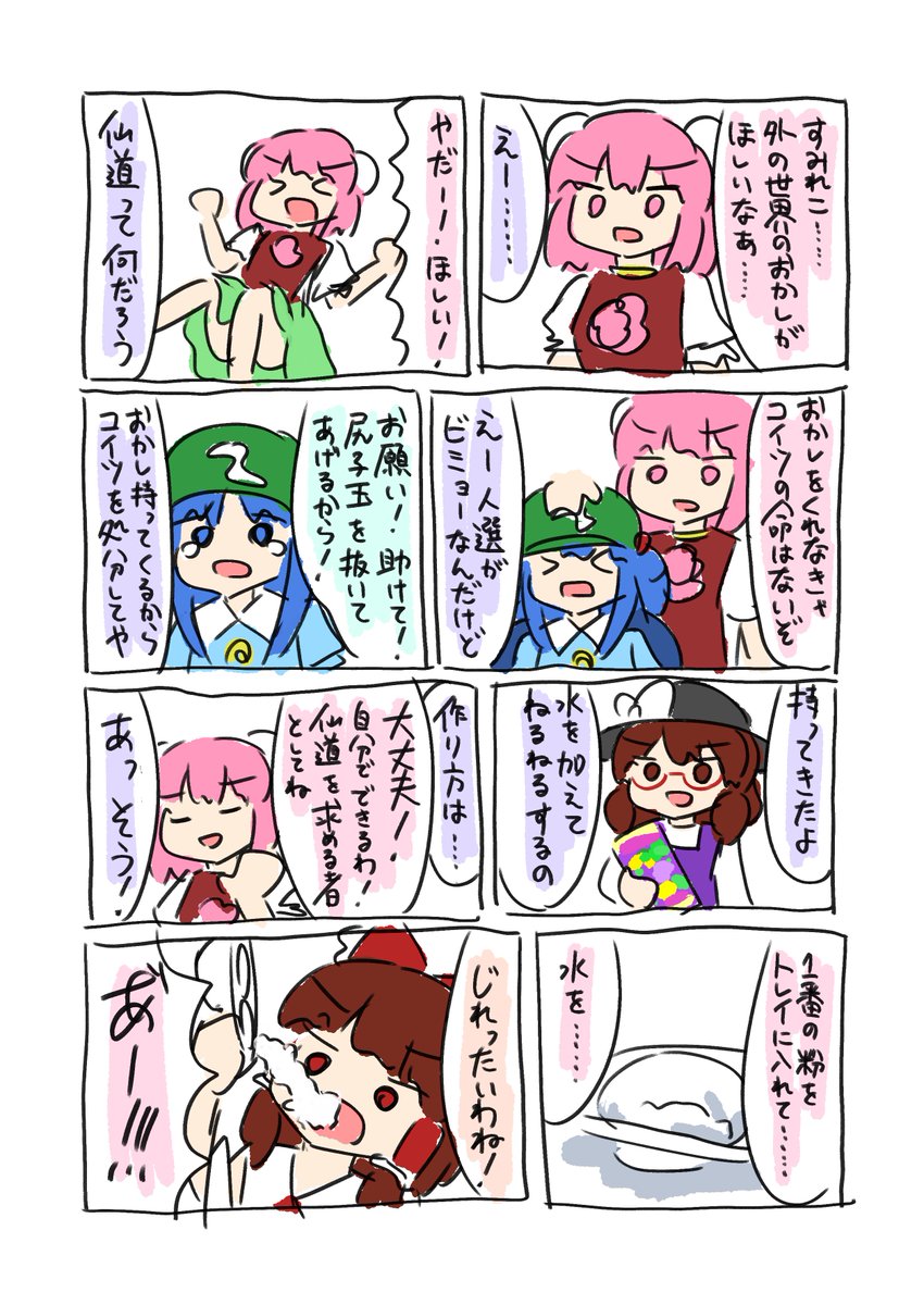 外の世界のお菓子が食べたい!(+15分ぐらい) #深夜の真剣お絵描き60分一本勝負 
