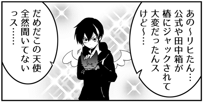 田中ストライク 17巻 画集8 26発売 Tanaka Strike さんのマンガ一覧 ツイコミ 仮 田中ストライク 17巻 画集8 26発売 Tanaka Strike さんのマンガ一覧 ツイコミ 仮